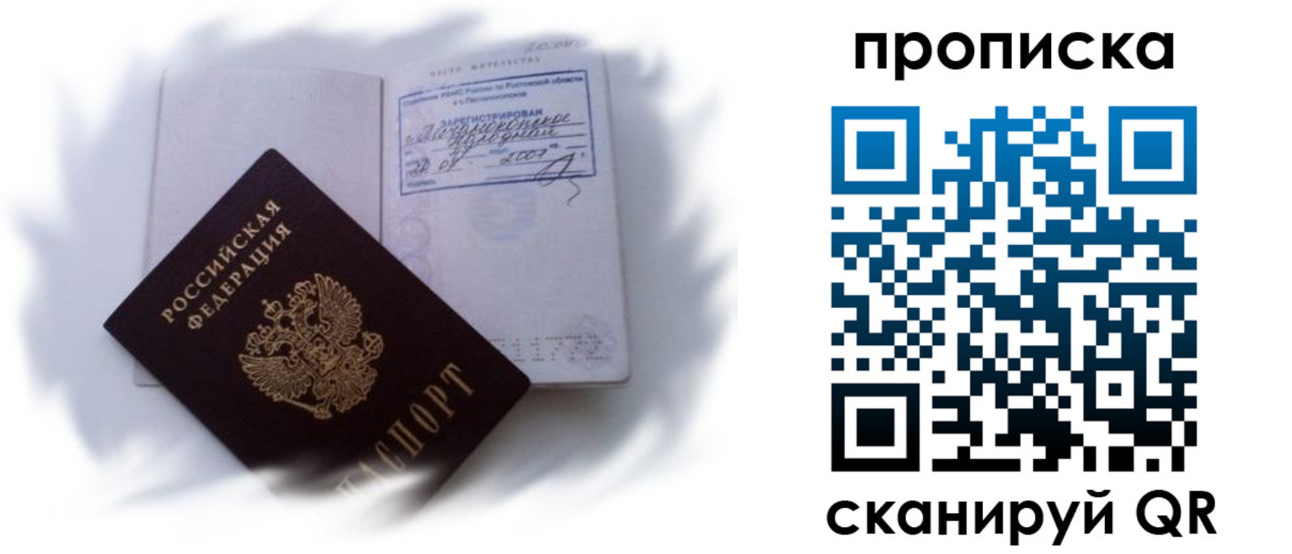 регистрация для школы в Щучье