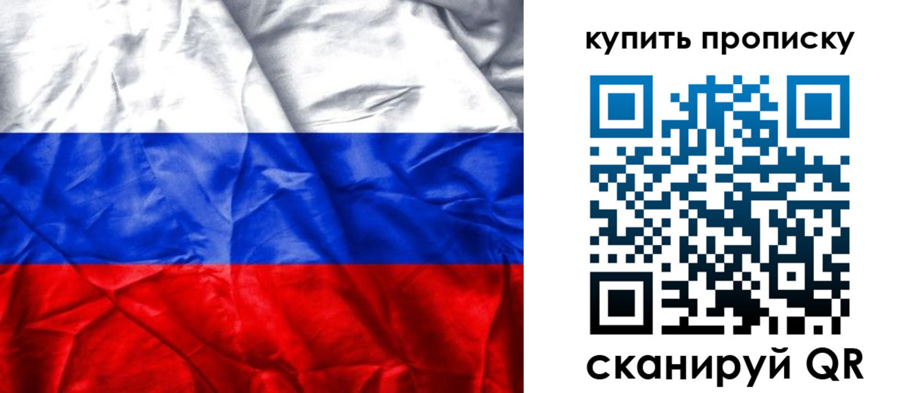прописка от собственника в Щучье