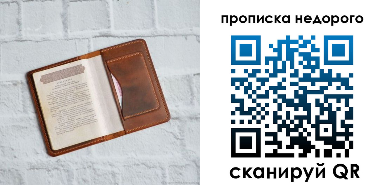 временная регистрация в квартире в Щучье