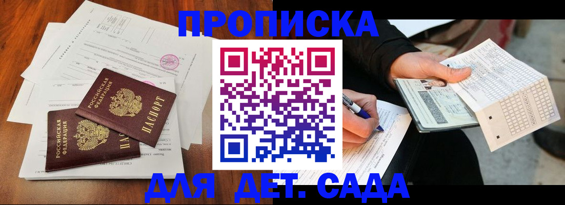 временная регистрация в квартире в Щучье