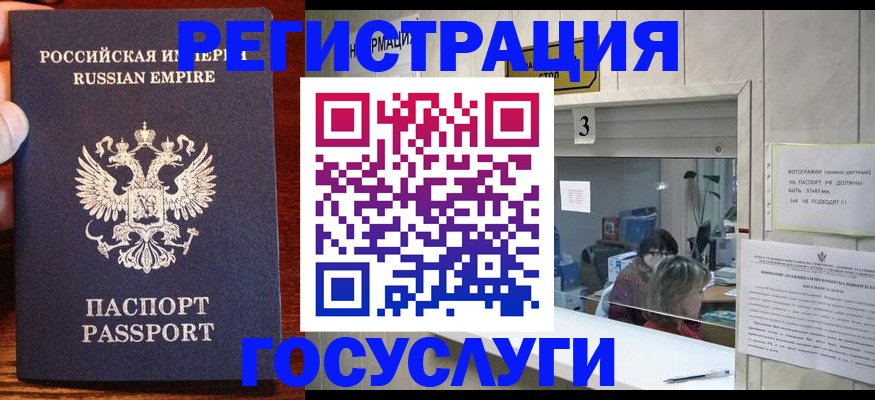 прописка ребенка в Щучье