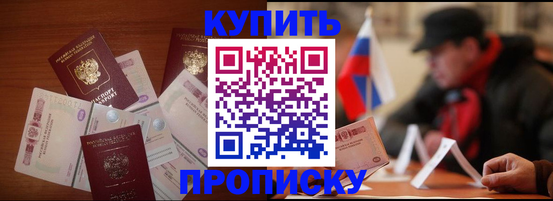 регистрация в Щучье