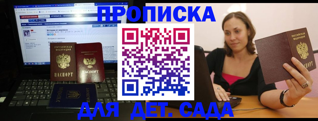 временная регистрация надежно в Щучье