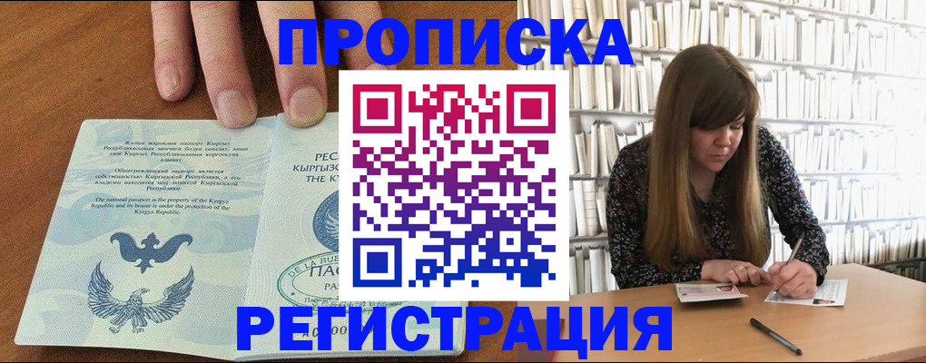 временная регистрация недорого в Щучье
