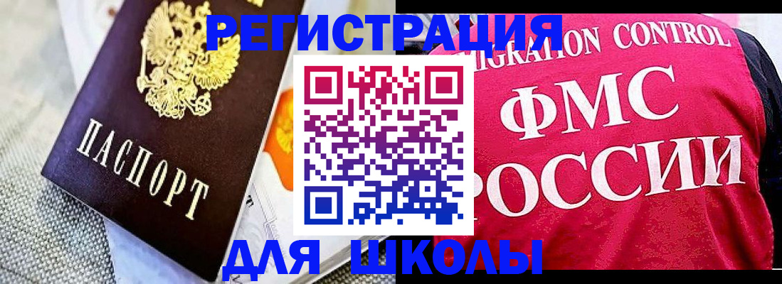 регистрация для дет. сада в Щучье