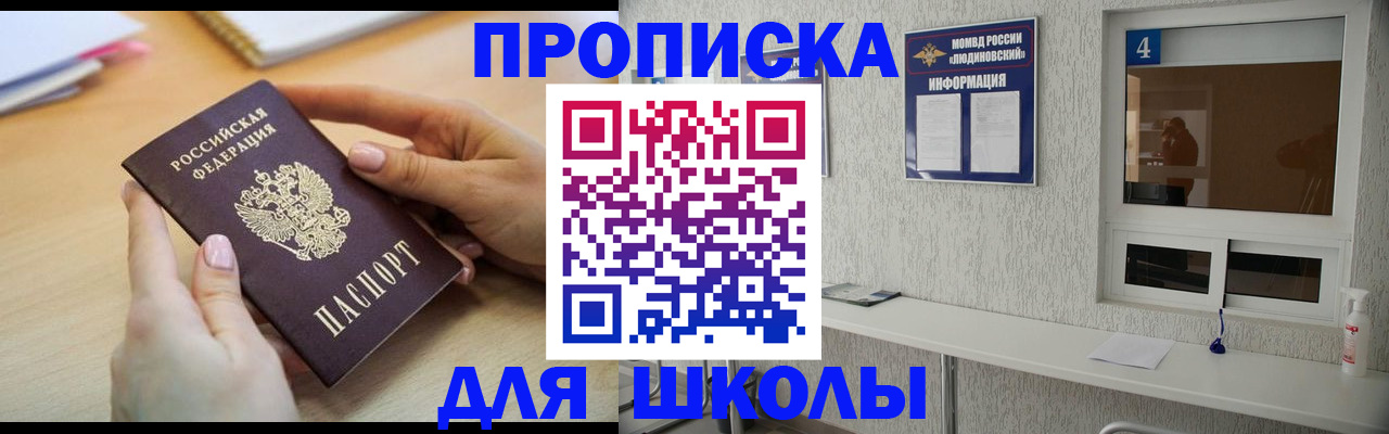 временная регистрация гарантия в Щучье